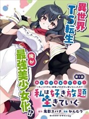 热度榜第二作品缩略图